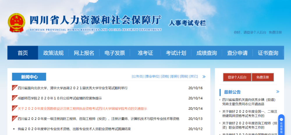 贵州省人事考试网(贵州省事业单位考试报名时间2022)
