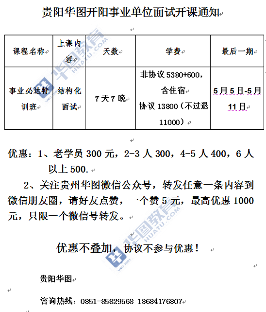贵州省人事考试(贵州事业单位招聘2022)