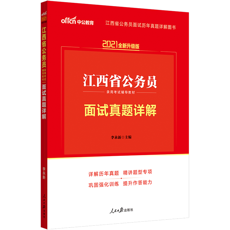 江西省公务员考试网(2022江西省考公务员)