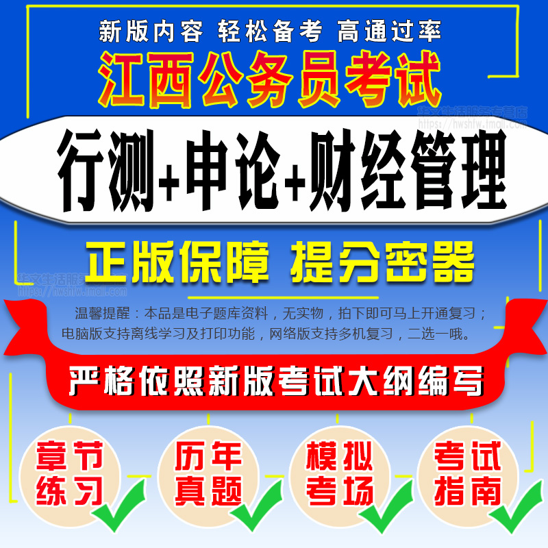 江西省公务员考试网(2022江西省考公务员)