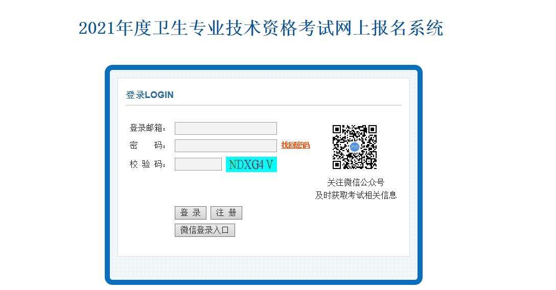 贵州卫生人才网(163贵州人事网)