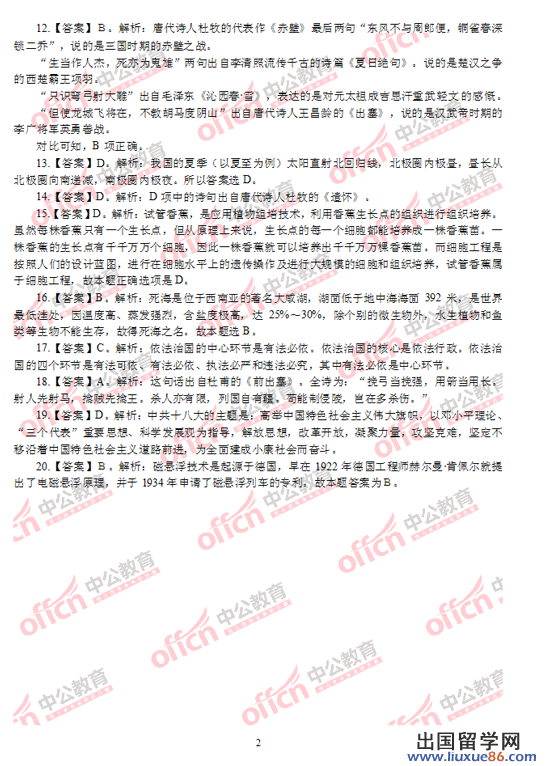 安徽省公务员考试(安徽省公务员考试华图)