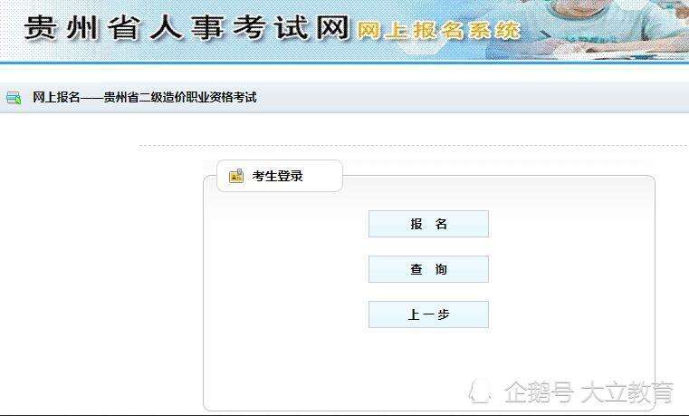 贵州人事(遵义人事考试网官网)