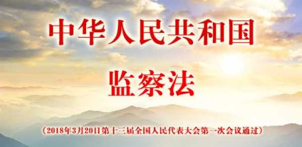 中华人民共和国公务员法(2020新修订的公务员法全文)