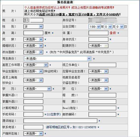 深圳公务员报名(深圳公务员报名入口)