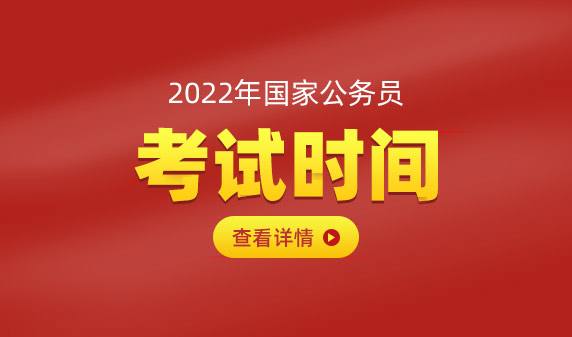 浙江公务员考试(浙江公务员考试要求)