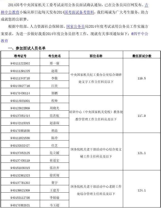广东公务员考试论坛(广东公务员考试职位表)