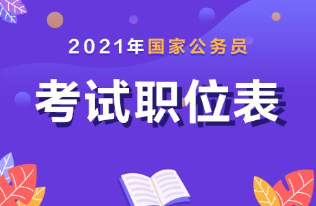 学宝国家公务员考试网的简单介绍