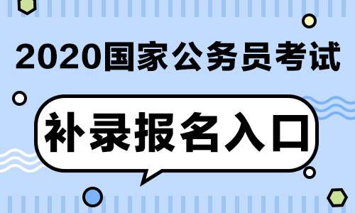 学宝国家公务员考试网的简单介绍
