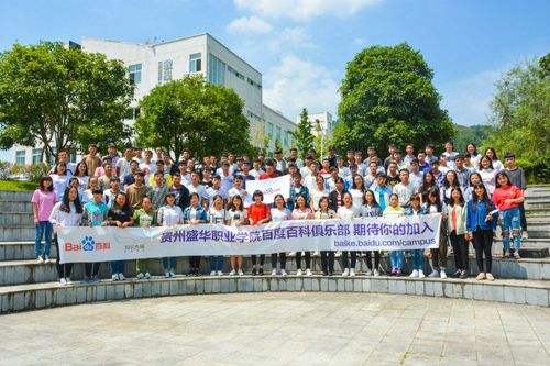 贵州盛华职业学院(贵州经贸职业技术学校官网)
