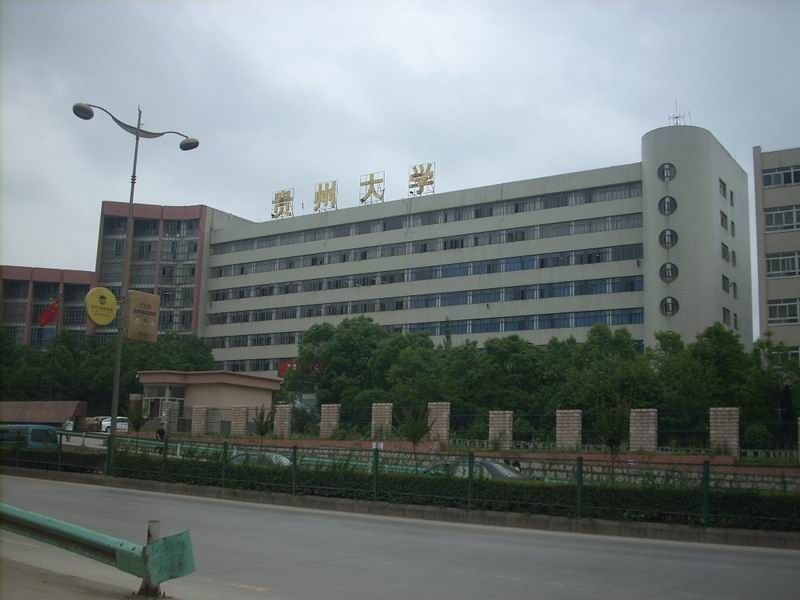 贵州大学明德学院(贵州大学明德学院官方网站)
