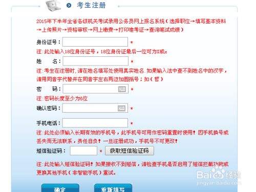 吉林市公务员考试网(吉林省考成绩2021)