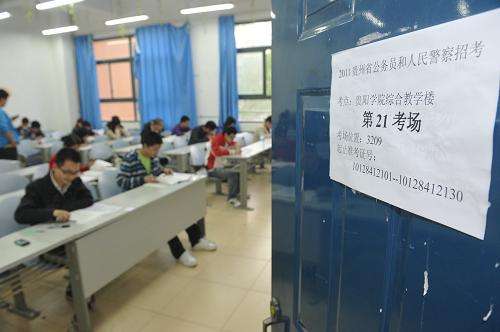 贵州省公务员(贵州人事网官网)