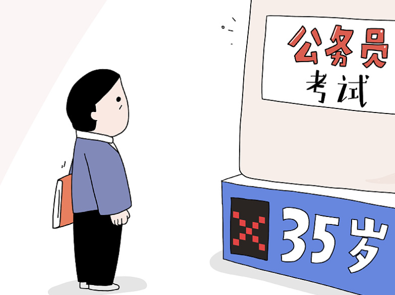 考公务员难吗(考公务员考什么科目)
