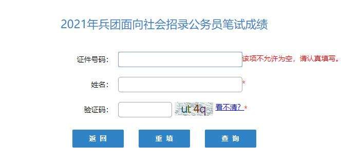 新疆公务员考试(新疆公务员好考吗)