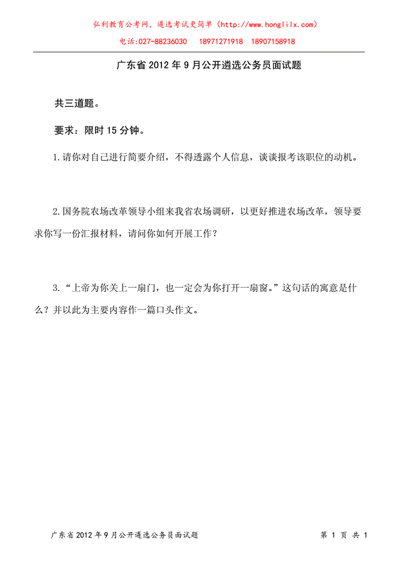 公考面试题(十大经典思维面试题)