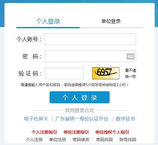广东公务员资讯网(广东省公务员局局长)