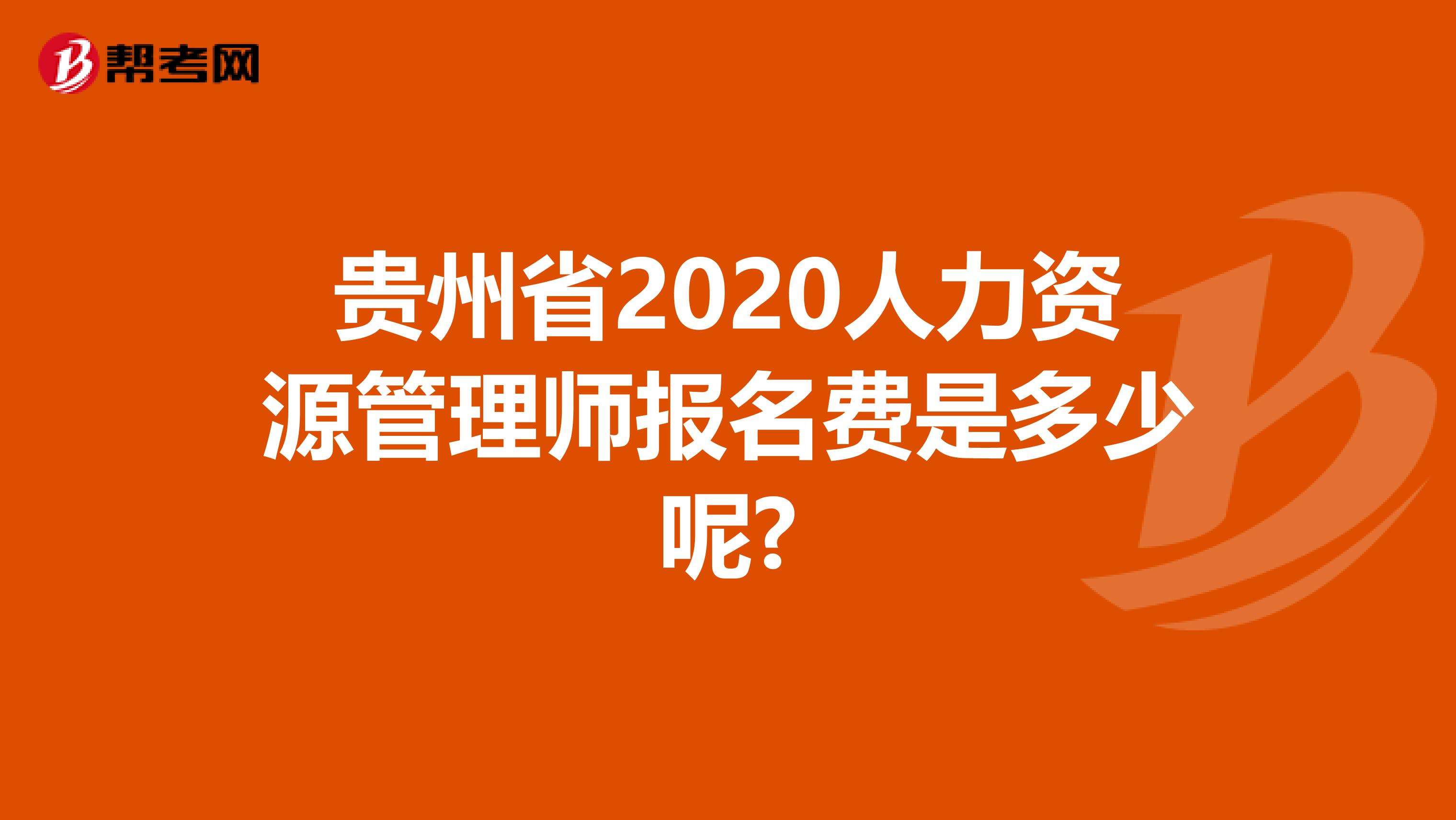 贵州人力资源网(贵阳市职称查询网)
