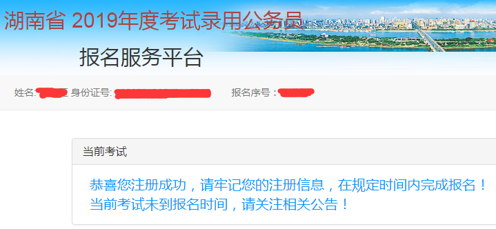 包含2017年国家公务员考试报名入口的词条