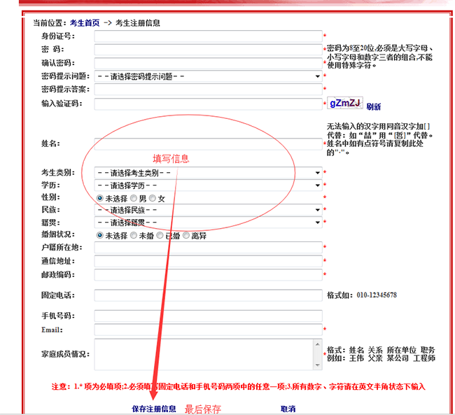 包含2017年国家公务员考试报名入口的词条