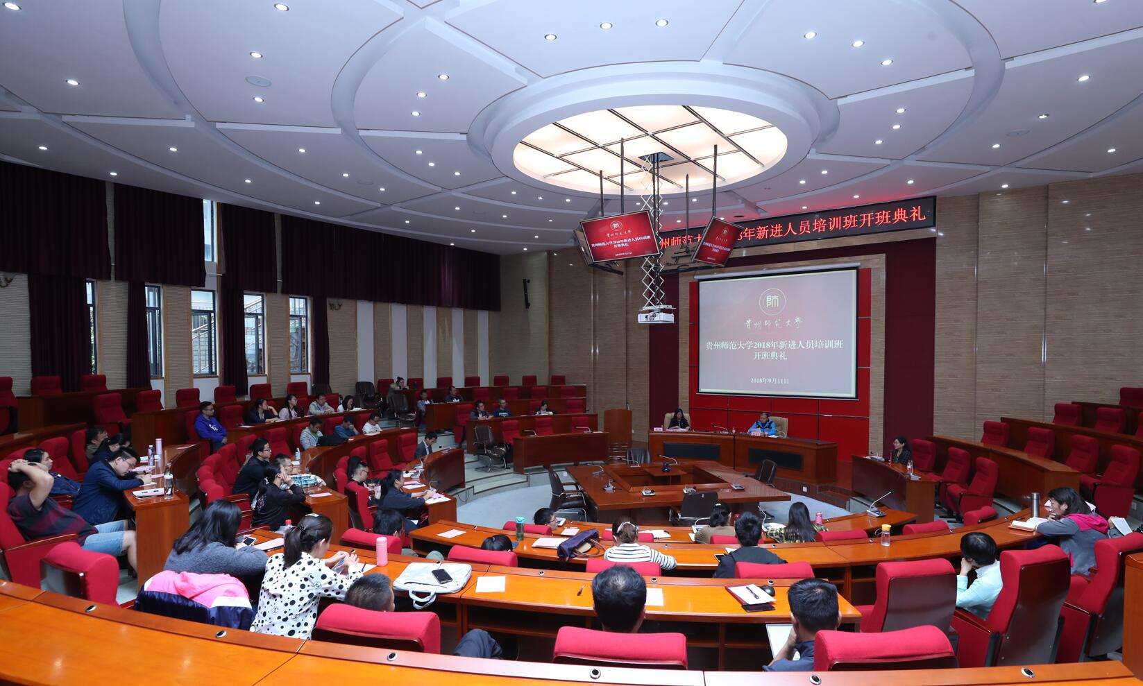 贵州师范大学人事处的简单介绍