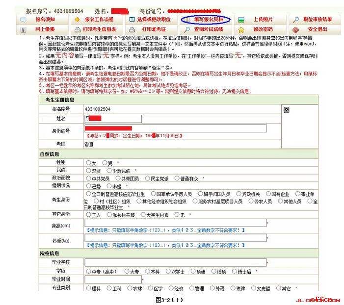 中公公务员考试网(国家公务员考试网官网)