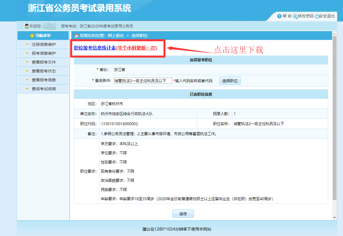 中公公务员考试网(国家公务员考试网官网)