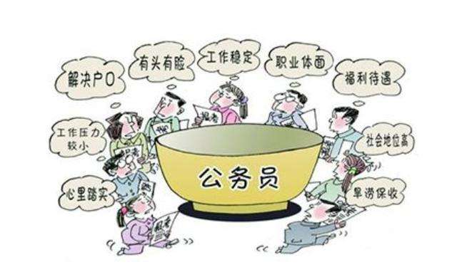 考公务员的条件(考公务员难还是考研难)