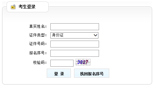 天津公务员考试网(天津公务员考试网官网)