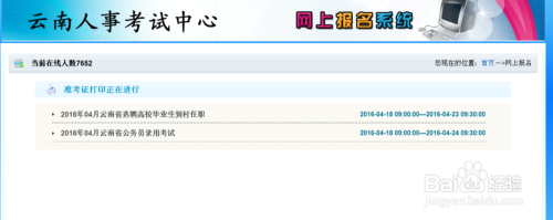 公务员考试准考证(国家公务员考试准考证)