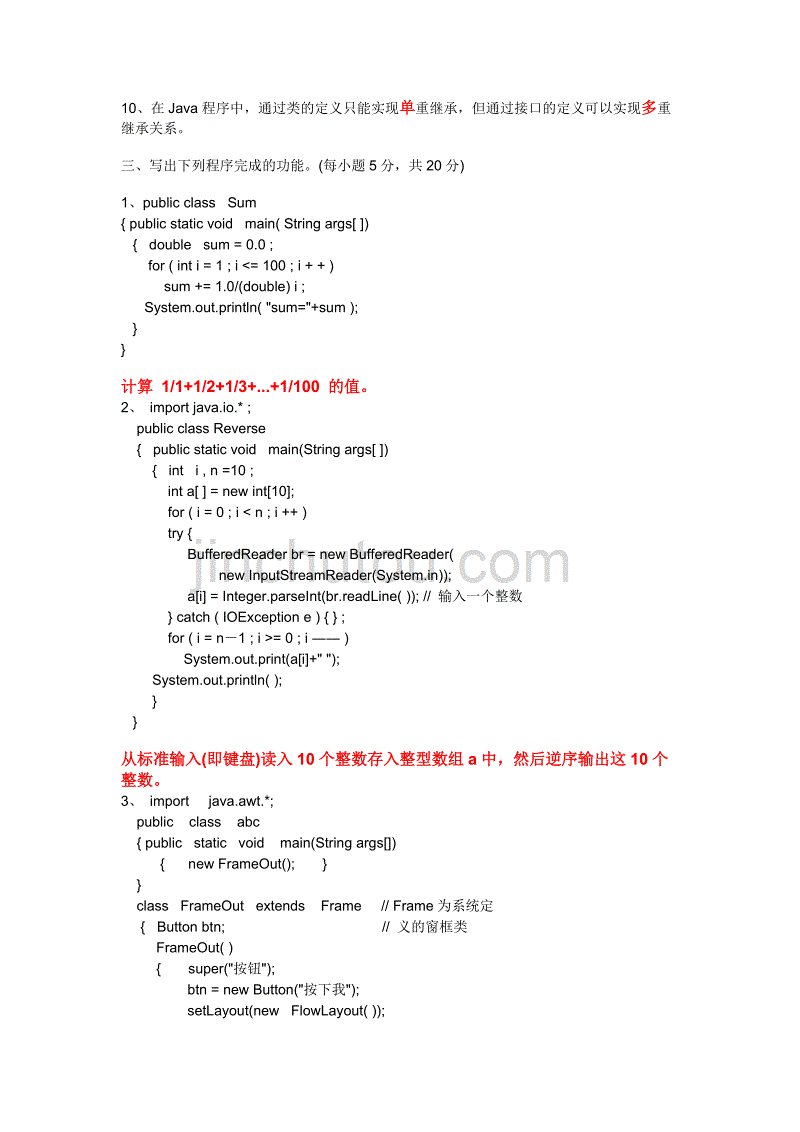 java面试题及答案(java开发岗位面试题)