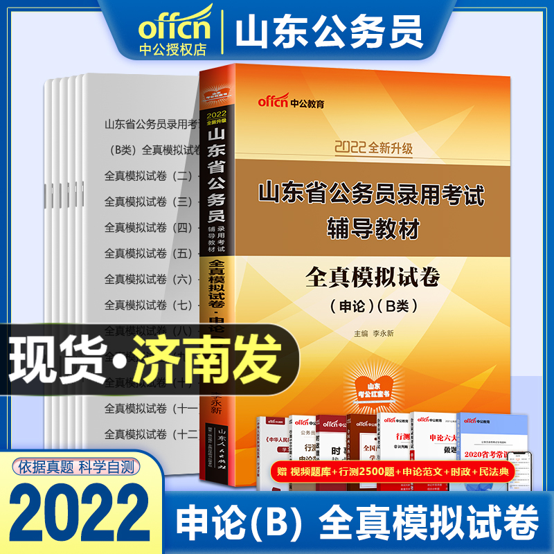 山东公务员考试(山东公务员考试论坛)