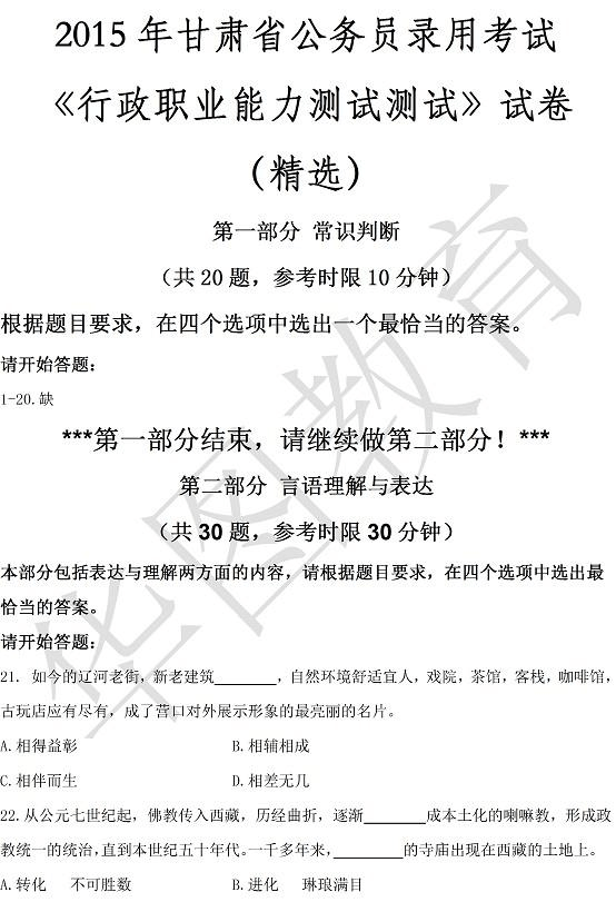 甘肃省公务员考试网(天水市公务员招聘岗位)