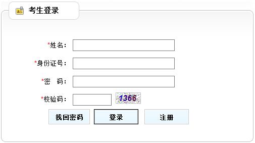 公务员报考系统(公务员报考网址官网)