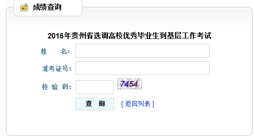 贵州省人事信息网(安龙县人事考试信息网)