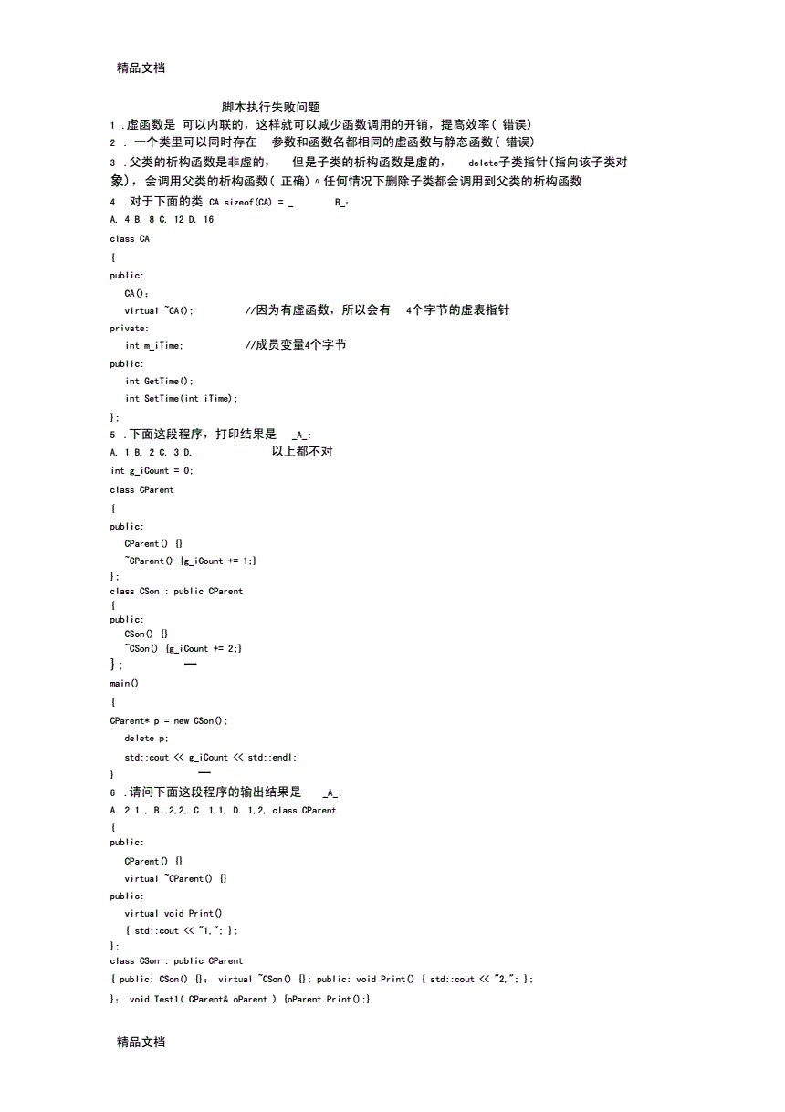 华为面试题(华为面试流程)