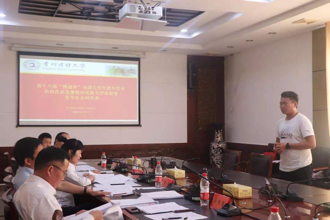 贵州民族大学教务处(贵州民族大学选课入口)