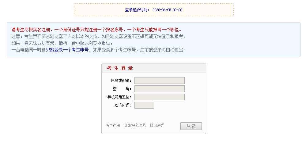 浙江公务员报名(浙江公务员招聘岗位表)