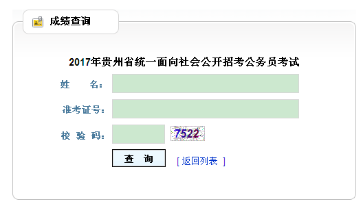 贵州人事考试中心(遵义人事考试网官网)