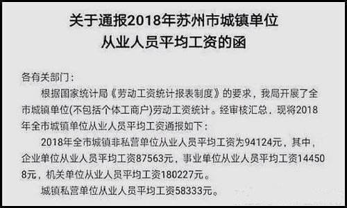 苏州公务员(苏州公务员局官网)