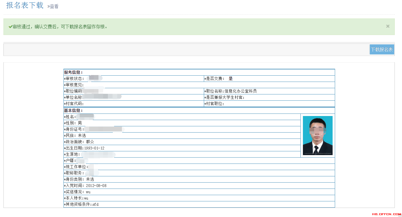 云南公务员报名(云南公务员报名资讯)