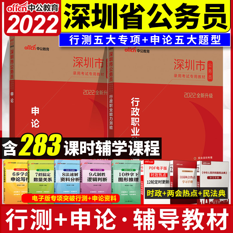 深圳公务员考试(深圳公务员一年考几次)