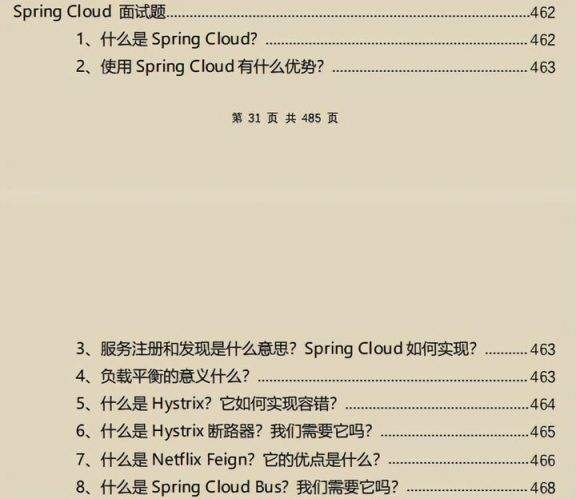 腾讯面试题(腾讯c面试题)