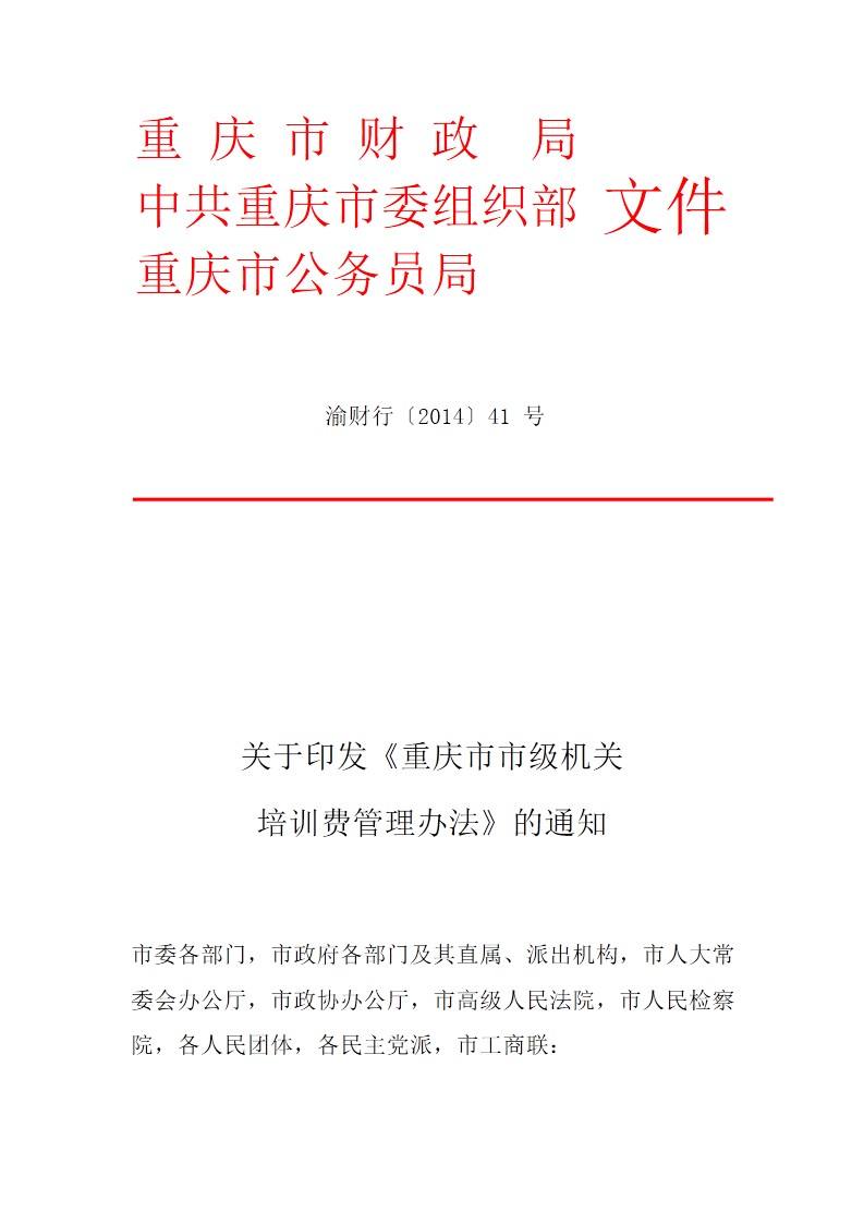 重庆市公务员局公众信息网(重庆市质量技术监督局公众信息网)