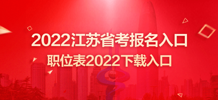 江苏省公务员论坛(江苏省公务员成绩查询)