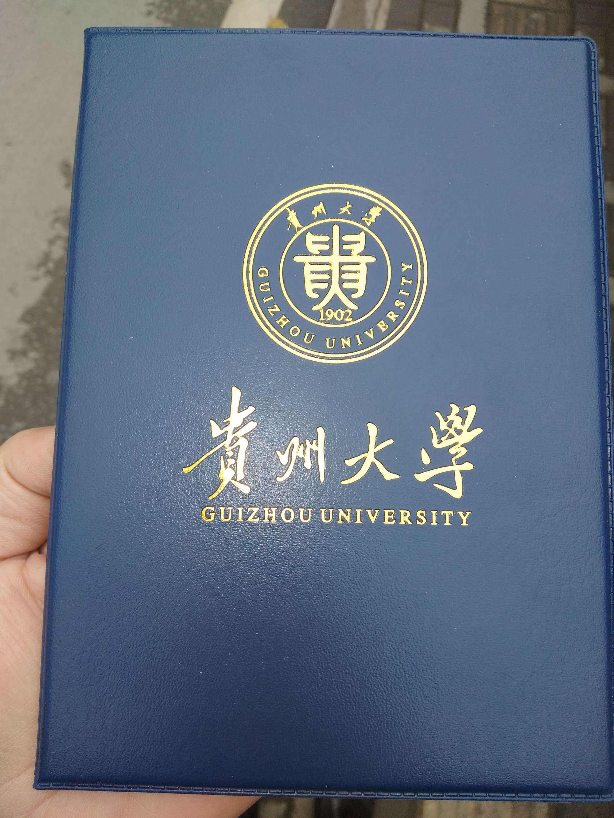 贵州大学教务处(贵州大学学生管理系统)