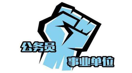 贵州公务员网(2022年省考报名入口)
