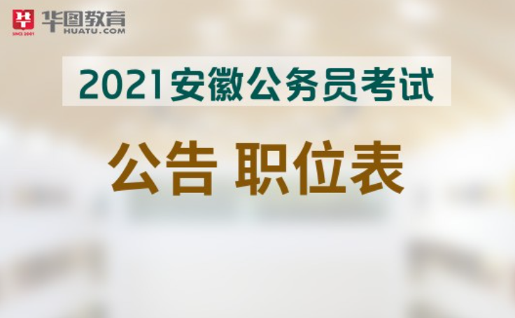 公务员考试论坛(求职指南公务员论坛)