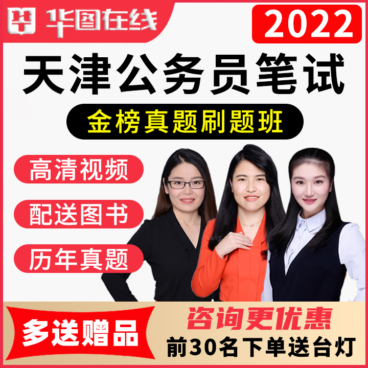天津市公务员考试网(rskshrsstjgovcn)
