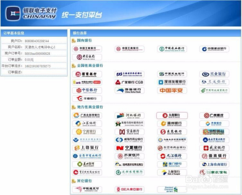 天津市公务员考试网(rskshrsstjgovcn)